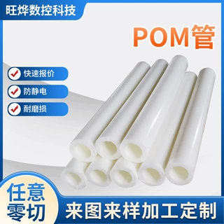 供应大直径白色POM管白色POM管零切赛刚管黑色聚甲醛塑料管套加工