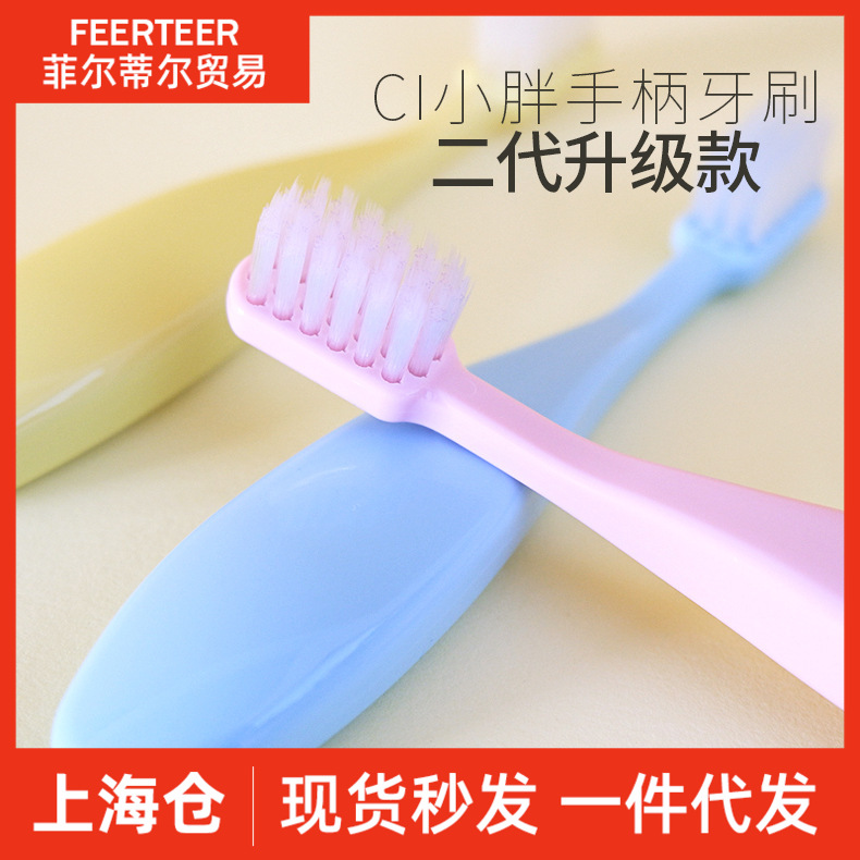 Japanese CI toothbrush small fat short handle baby children's special toothbrush super soft bristled baby toothbrush