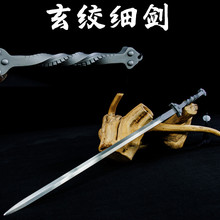 龙泉市刀剑一体高锰钢文玩细剑武术锻炼户外收藏摆件冷兵器未开刃