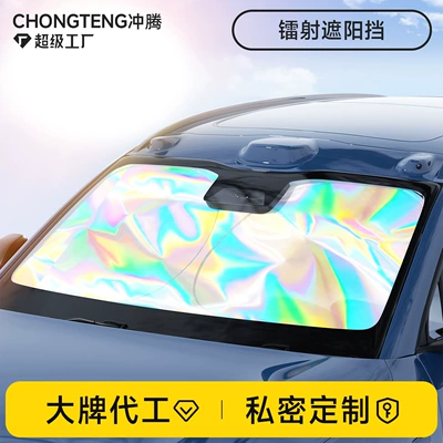 Sun shade Laser Sunshade Titanium Silver