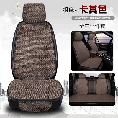 Seat cushion, seat cover, and Linen Car Front Row Car - burlap-11-piece-set-khaki