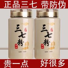 【买1送1】三七粉云南文山18头20头补田七超细纯37