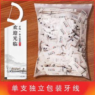 Dental Floss Individually Packaged Disposable Commercial Individual Hotel Catering Special Boxed Toothpick Logo Wholesale Household