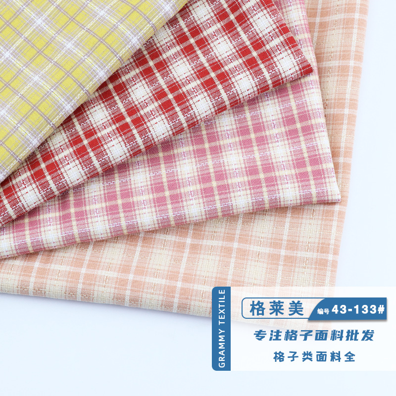 现货时尚时装格面料微弹几何色织工艺连衣裙布料春夏现代裤装面料