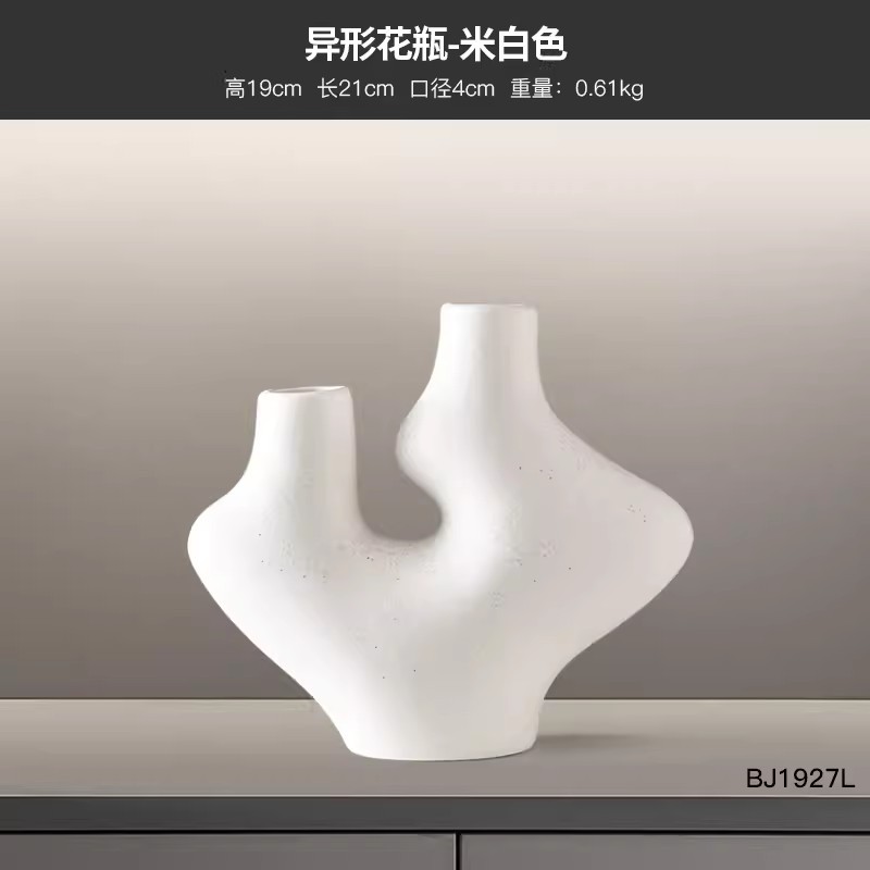 외계인 꽃병 장식품-아이보리