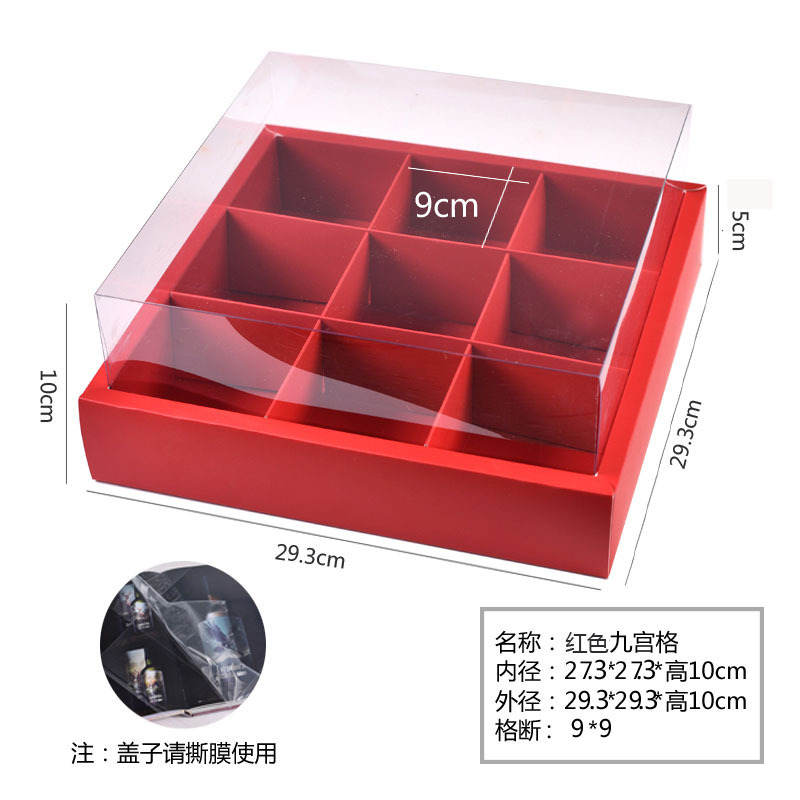 中式传统糕点月饼包装盒礼盒红色九宫格蛋黄酥牛皮纸四六宫格透明|undefined