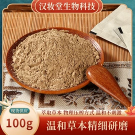面膜粉;其他农业;其他药食同源