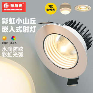 Rainbow Internet celebrity small hill spotlight embedded led home living room atmosphere ultra-thin anti-glare TV wall washer