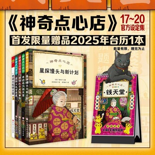 �����c�ĵ�17-20�X���Ã�ͯ���n�s؛��С�W���n���x���L��