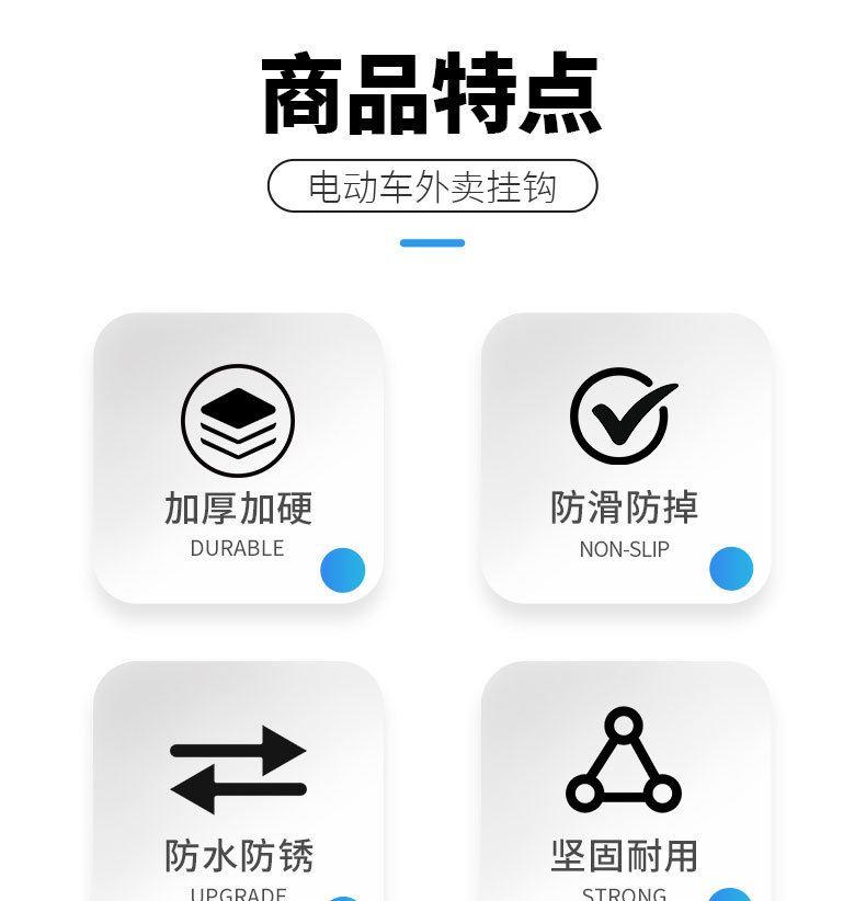 Take-out electric car hook front row row of meal hook crossbar anti-scattering meal extension rider hook bracket