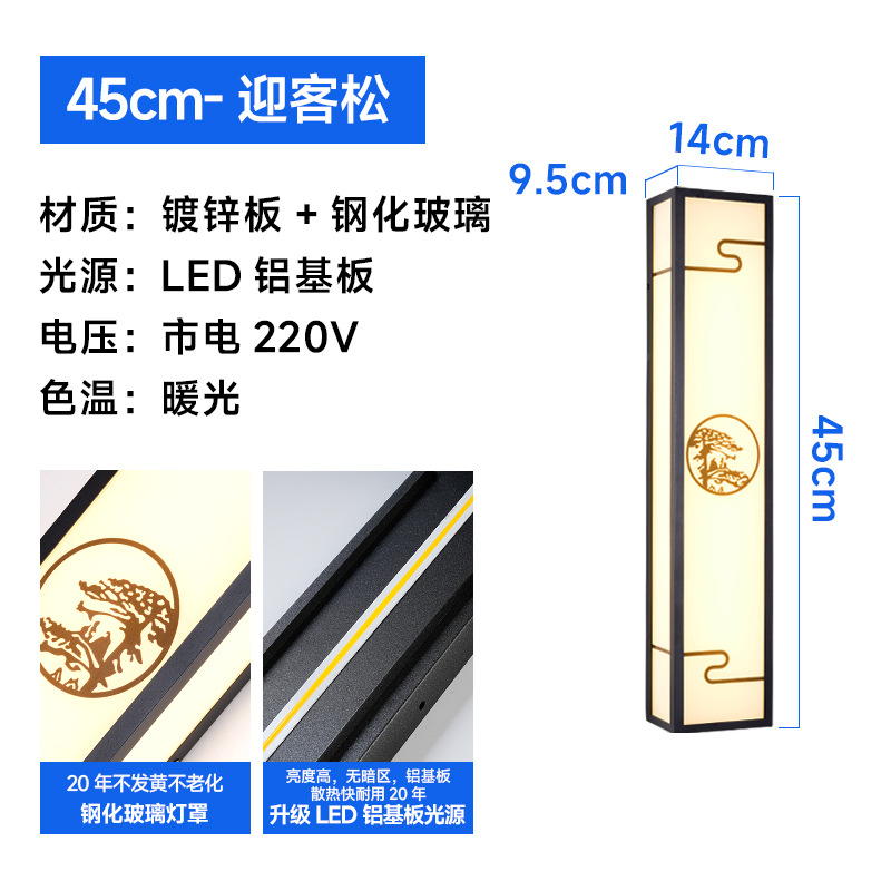 Welcome pine-45cm-warm light-without spotlight