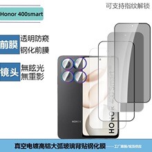 适用于Honor荣耀400smart高清全屏防窥钢化膜金属鹰眼丝印镜头膜