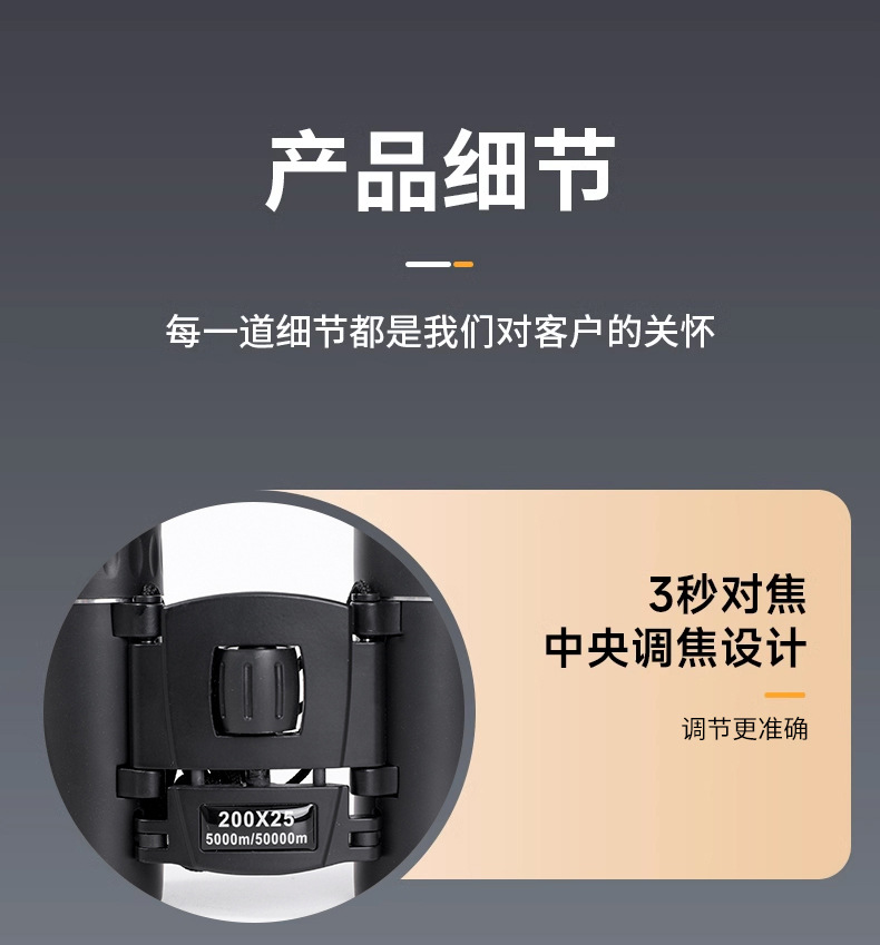 望远镜_13