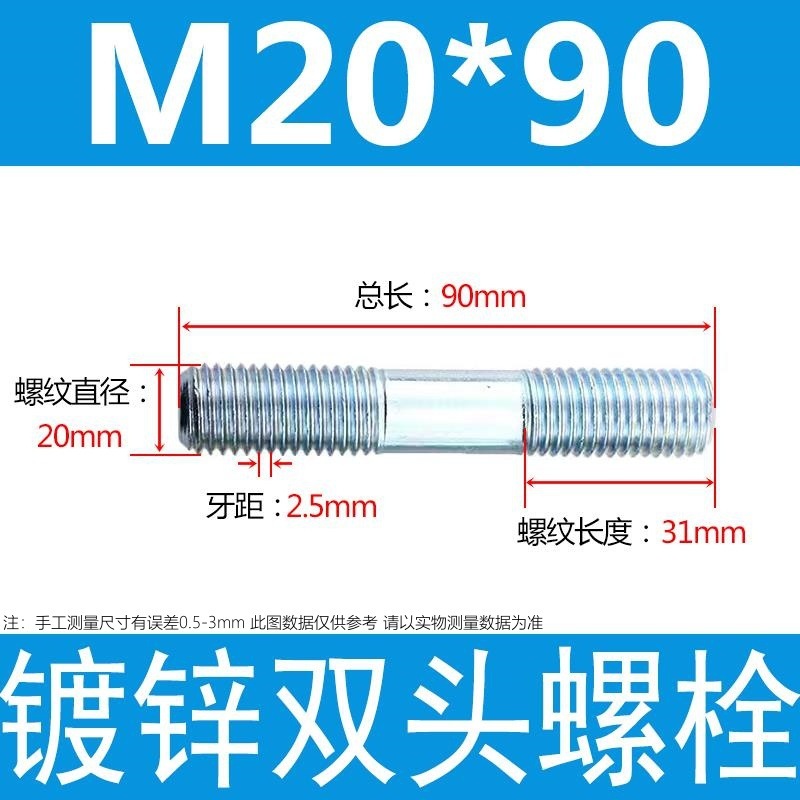 镀锌碳钢双头螺栓镀锌双头螺杆丝双头螺丝不锈钢双头螺栓双头螺柱|undefined