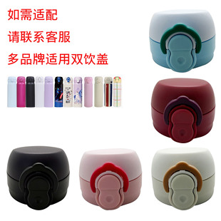 Sms-1 Double Drink Lid Kumamoto Thermal Snoopy Disney Accessories Double Drink Thermos Cup Lid Water Cup Lid Pop-Up Lid