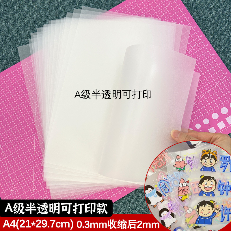 透明熱収縮シート手作り diy 半透明片面研磨半透明立体ヘアピンペンダントペンダント素材|undefined