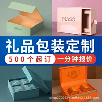 Заготовка для внешней торговли, коробка для косметики класса люкс, подарочная коробка, индивидуальная упаковка для духов и средств по уходу за кожей, фабрика по печати на картоне