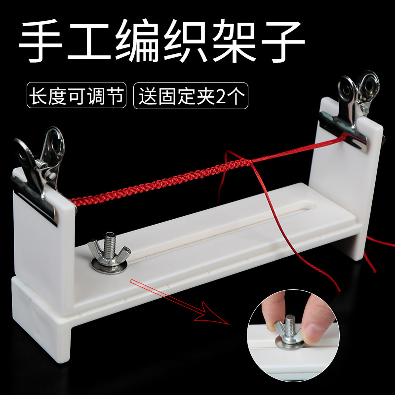 Anti-Fall Weaving Rack Plastic Weaving Rack Weaving Rope Holder Creative DIY Weaving Fixing Tool Wholesale Anti-Fall Weaving Rack Plastic Weaving Rack Weaving Rope Holder Creative DIY Weaving Fixing Tool Wholesale