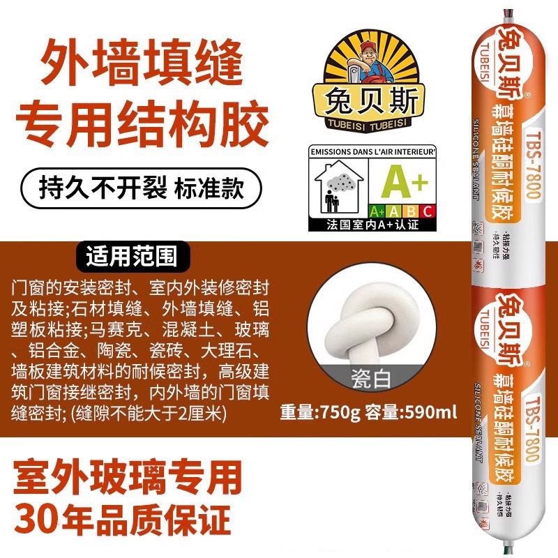 995 ニュートラルシリコーン構造用接着剤ブラックカーテンウォール用強力な白い粘着タイル耐候性接着剤防水接着剤速乾性タイプ|undefined