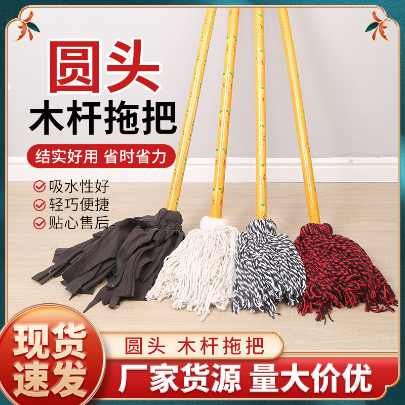 Factory in stock wholesale old-fashioned round head wooden pole cotton thread Mop Mop absorbent hand twist thickened Cleaning Mop Mop