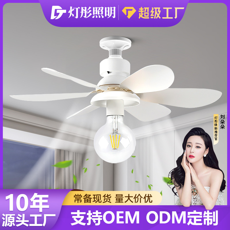 Led Fan Lamp E27 Screw Electric Fan Bulb Energy-Saving Super Bright Whole House Home Bedroom Indoor Eye Protection Ceiling Fan Lamp