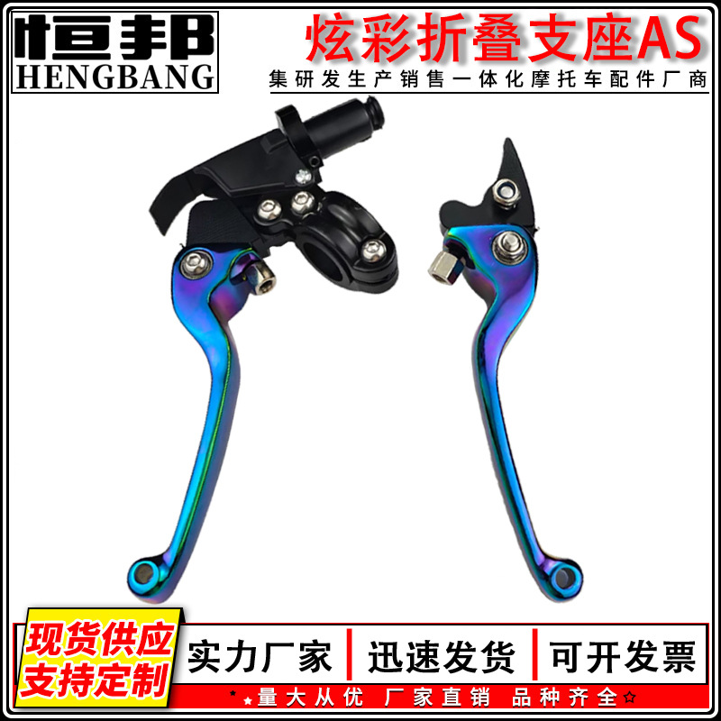 Off-road modified folding brake