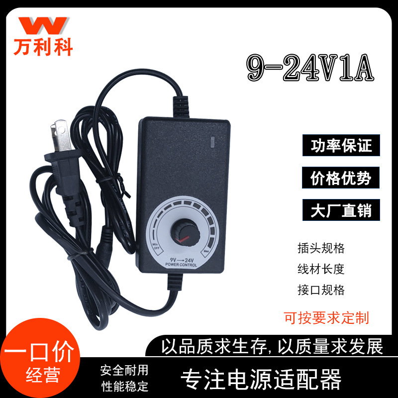 3-24V1A可调压电源适配器9-24V水泵LED调光调速24w适配器|undefined