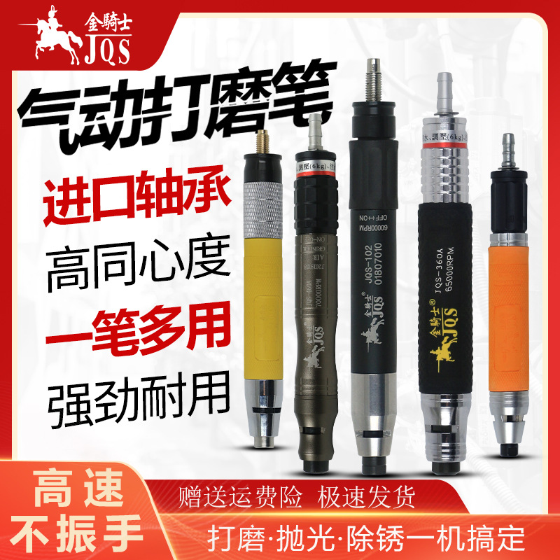 金骑士JQS-390A气动风磨笔刻磨机研磨抛光机直柄气动打磨机刻磨笔