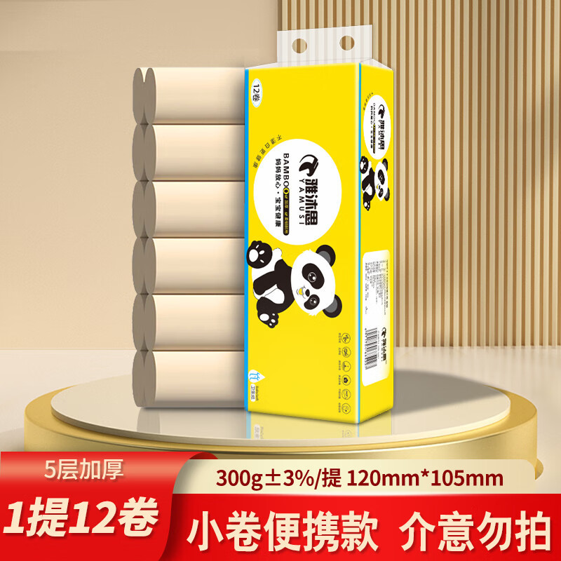 12 Rolls of Natural Color 5-Layer Thickened Toilet Paper Wholesale Household Tissue Paper Roll Family Pack