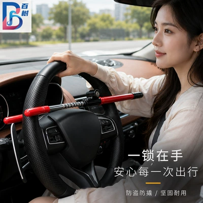 Car lock Anti-Theft Lock Steering Wheel