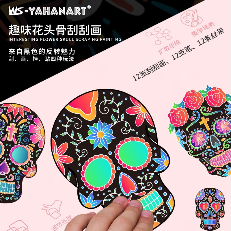 儿童创意炫彩骷髅头万圣节刮刮画 趣味DIY亡灵节挂饰花头骨刮画纸