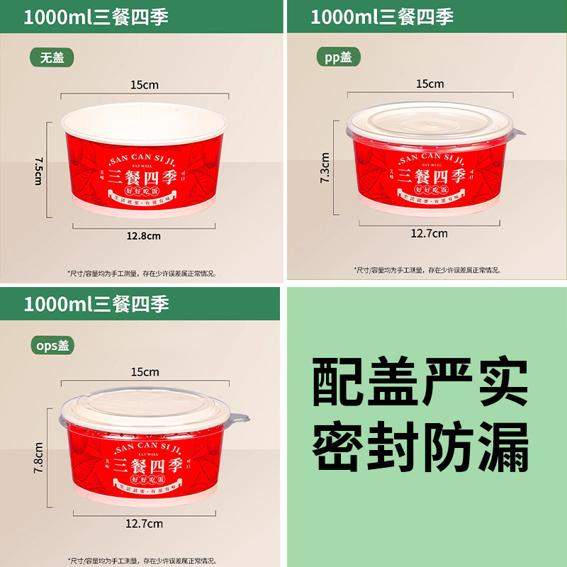 三餐四季打包盒一次性餐盒国潮商用外卖加厚耐高温餐具牛皮纸纸碗|undefined