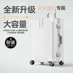 【顺丰】大容量行李箱结实耐用框拉杆箱旅行箱男女学生密码箱子