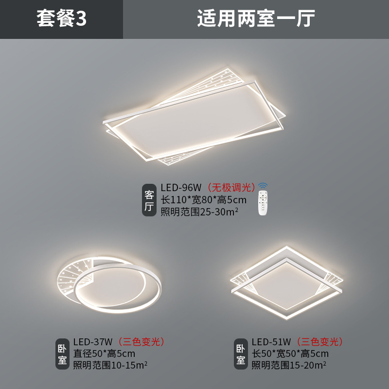 Luz de sala de estar estilo nórdico simple atmósfera moderna habitación principal lámpara de techo paquete de lámparas