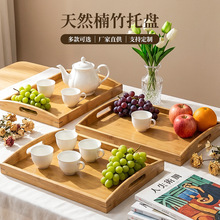 现货天然楠竹茶盘 中式禅意干泡台竹木多功能茶具盘 办公家用托盘