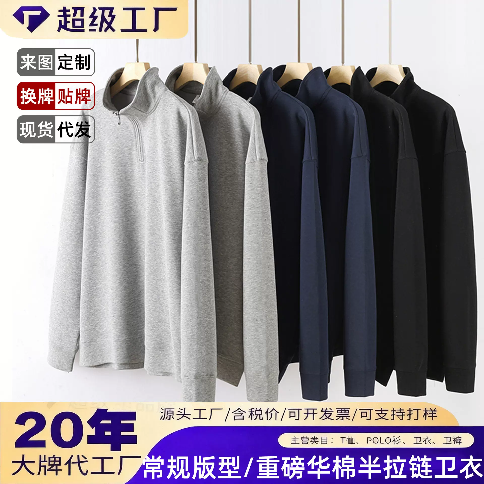 秋冬新款男士立领卫衣潮流半拉链长袖商务POLO衫立领上衣情侣秋季