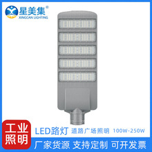 led市电路灯户外宝剑灯 市政大功率工程道路灯 大型压铸一体外壳