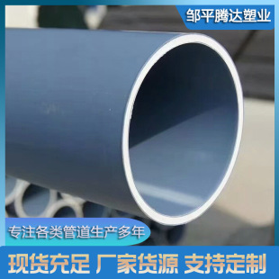 �v�_��ɫUPVC�oˮ�܏S�Ҿ�����ϩpvc-u���ˮ�܌��ڹ�ˮ���͉�