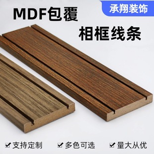 Double-Slot Mdf Density Board Covered with Lines, Double-Layer Hollow Photo Frame Strips, Log-Style Stereo Dried Flower Photo Frame Strips in Stock