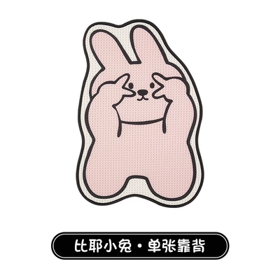 Cushion Four Seasons Universal Cute Seat – Seat cushion, seat cover - single-piece-backrest-biye-bunny