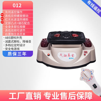 QI and blood Cycle machine Foot Machine Spiral Massager heating Hot household whole body Massager shock Massage instrument