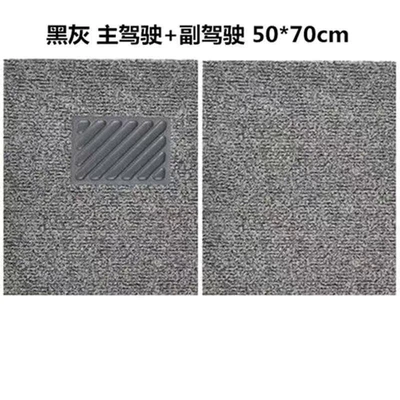 Universal Foot Pad be cut to size, easy - black-gray-driver-and-passenger-seats-two-pieces