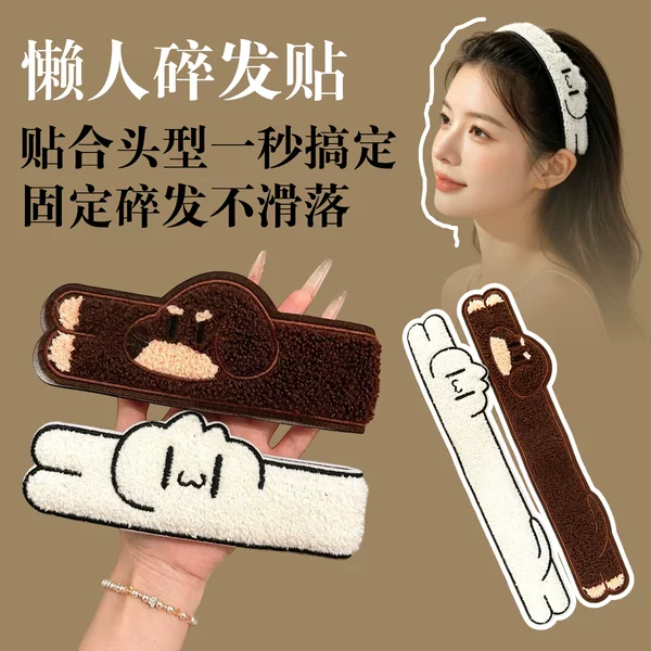 Cute cartoon long animal dachshund dog Velcro headband for girls, dual-use for washing face and fixing bangs