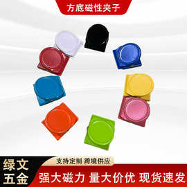 跨境磁吸夹冰箱贴磁铁夹办公票据夹创意磁吸夹子磁夹零食夹