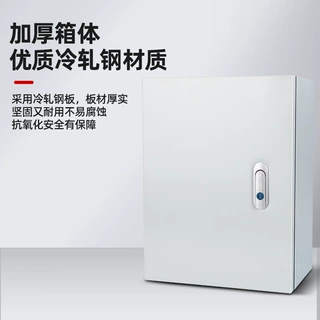 定制基业箱三相四线机柜小电箱定做成套配电柜柜体明装柜式智能