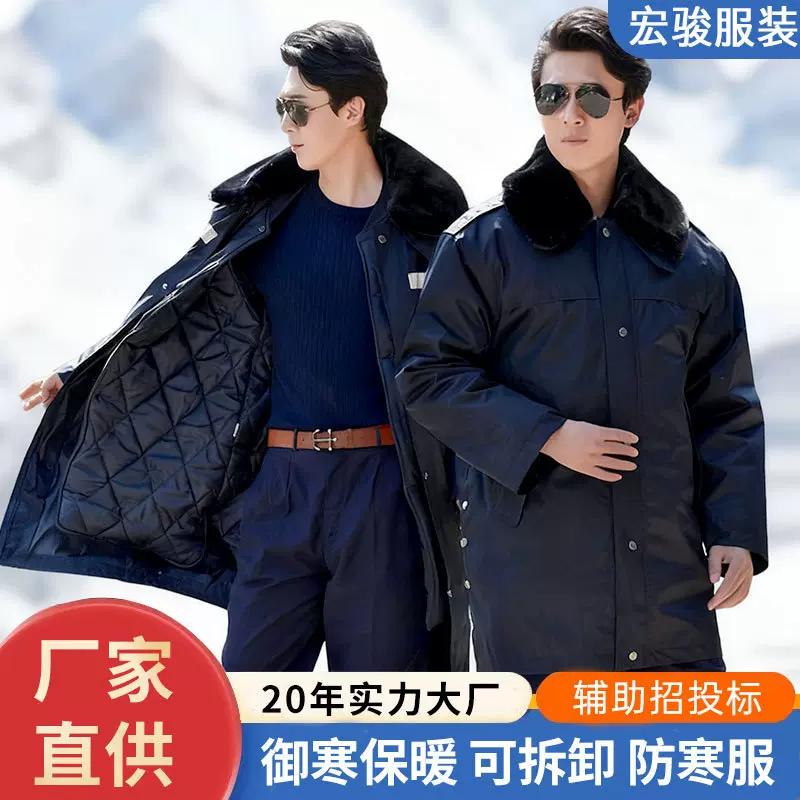 防寒服冬季加厚棉服多功能执勤作训服工作服冷库棉大衣中长款