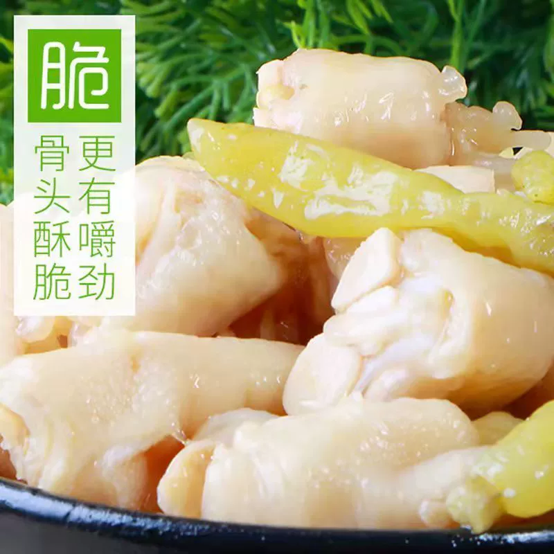Freaszi Zai Pippi Pepper Claw Chicken Bone Bone Bone Bone Bone Bone Bone Bone Bone Bone Bone Bone Bone Bone Bone Bone Bone Bone Bone Bone Bone Bone Bone Bone Bone Bone Bone Bone Bone Bone Bone Capital 500g San is called wild mountain pepper chicken feet and cooked food snacks