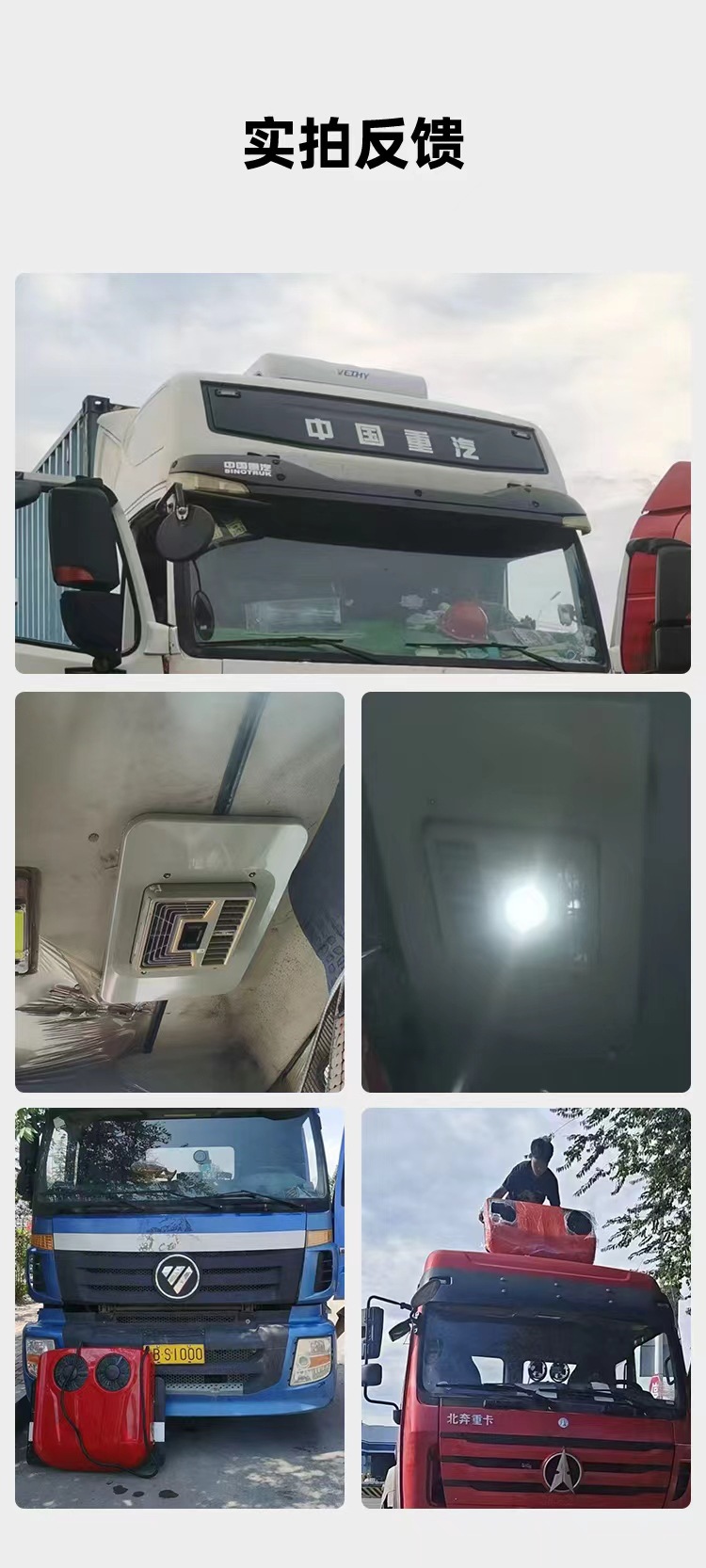 24V Rooftop Integrated Parking Air Conditioner, a Hot-Selling Product on Cross-Border E-Commerce Platforms, for Truck Parking and Rest Use, Purchased by Trade Merchants