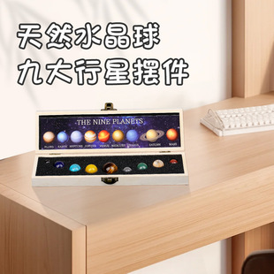 Natural Crystal Solar System Nine Planets Set Box Hot Selling Crystal Ball Ornaments Crystal Ore Specimen Creative Products