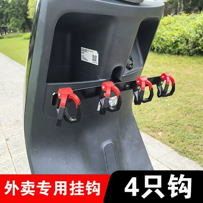 Other Electric Vehicle Accessories: Battery Vehicle Meal Delivery Takeout - four-hole-black-and-red-double-hook-alloy-hanger